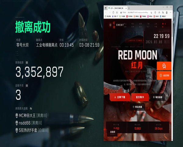 三角洲行动辅助器点位软件效果